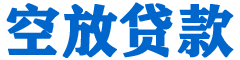 黑水贷款_快速便捷的本地贷款服务_低利率高额度_专业贷款服务平台